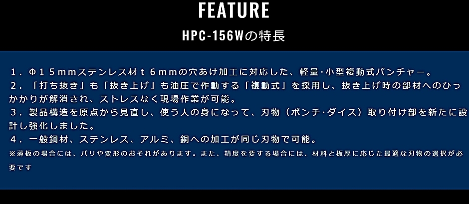 オグラ 電動油圧パンチャー HPC-156W : hyu3500000000381 : 現場にGO