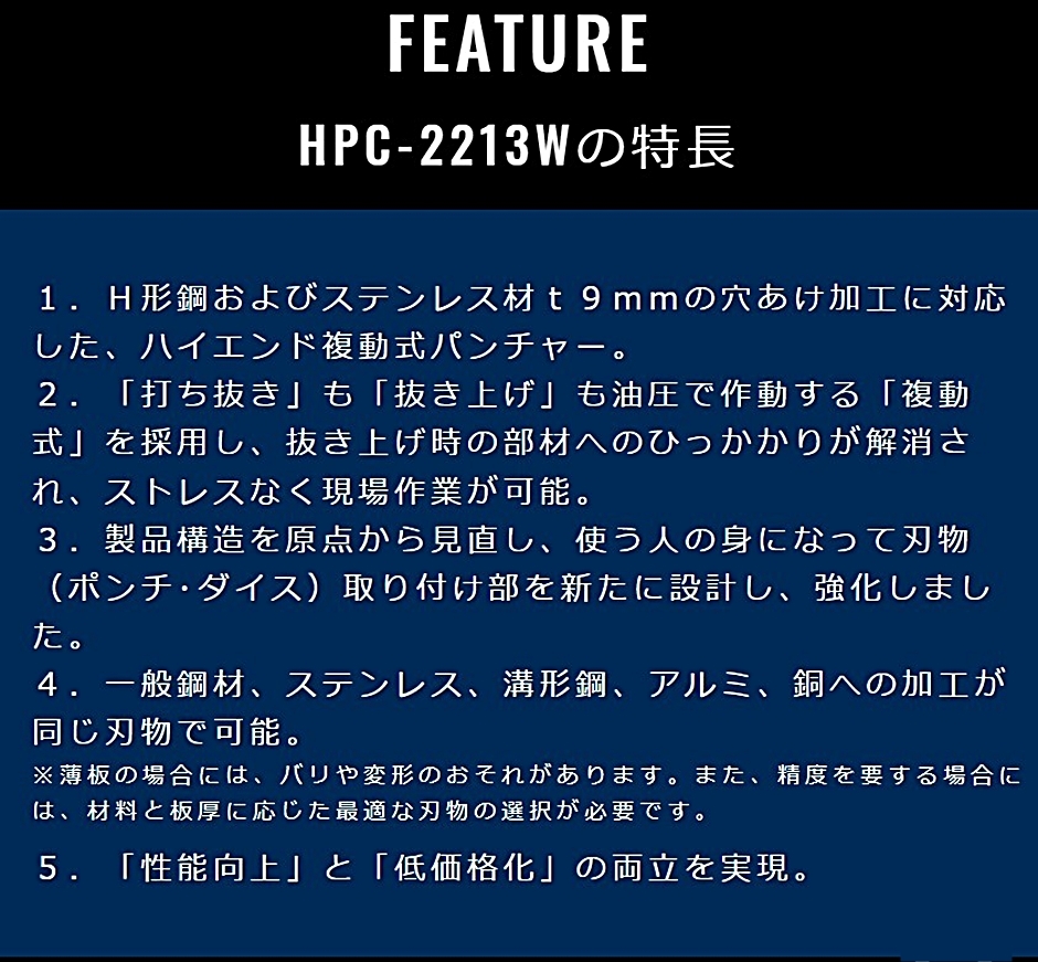 オグラ 電動油圧パンチャー HPC-2213W : hyu3500000000386 : 現場にGO