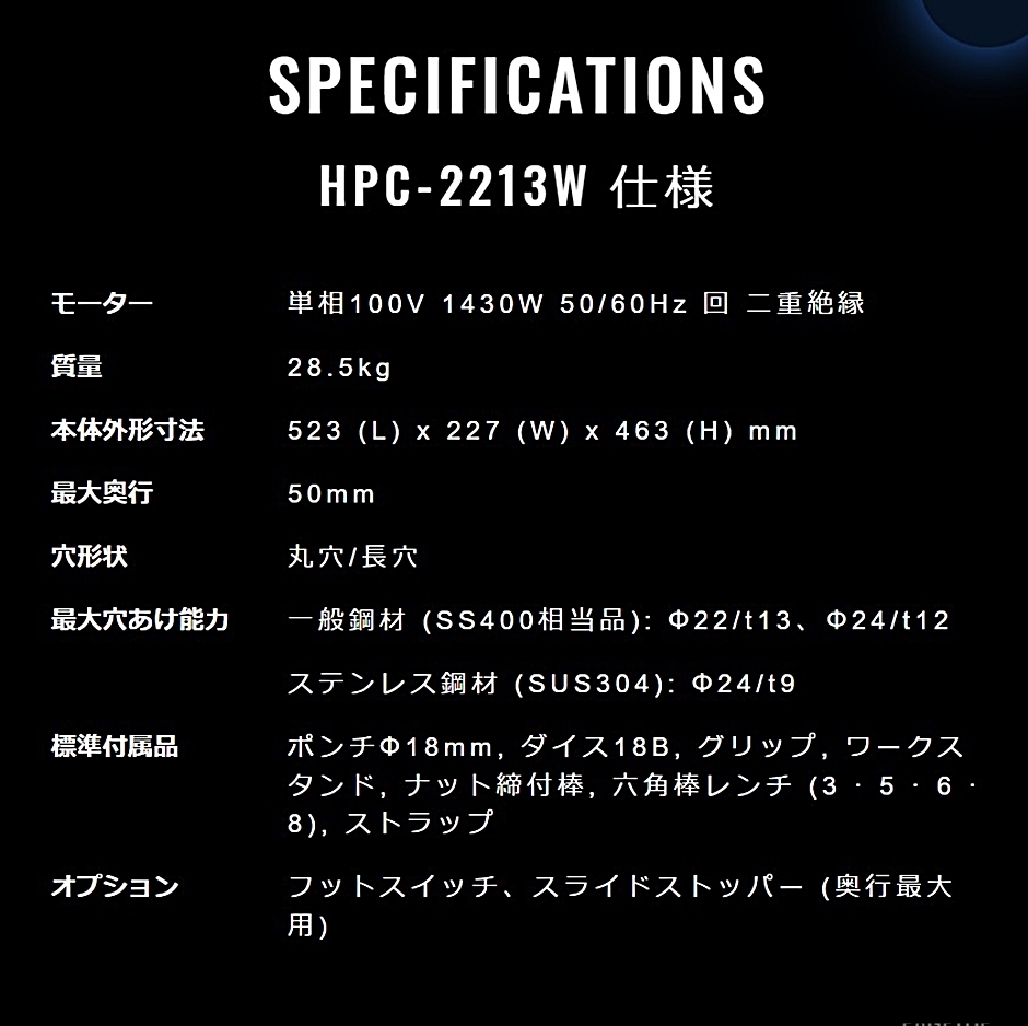 オグラ 電動油圧パンチャー HPC-2213W : hyu3500000000386 : 現場にGO