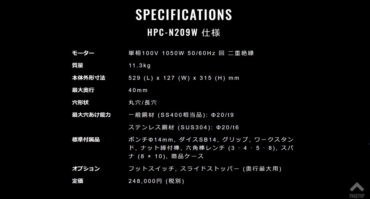 オグラ 電動油圧パンチャー HPC-N209W : 現場にGO - 通販 オグラ 電動油圧パンチャー HPC-N209W : 現場にGO - 通販