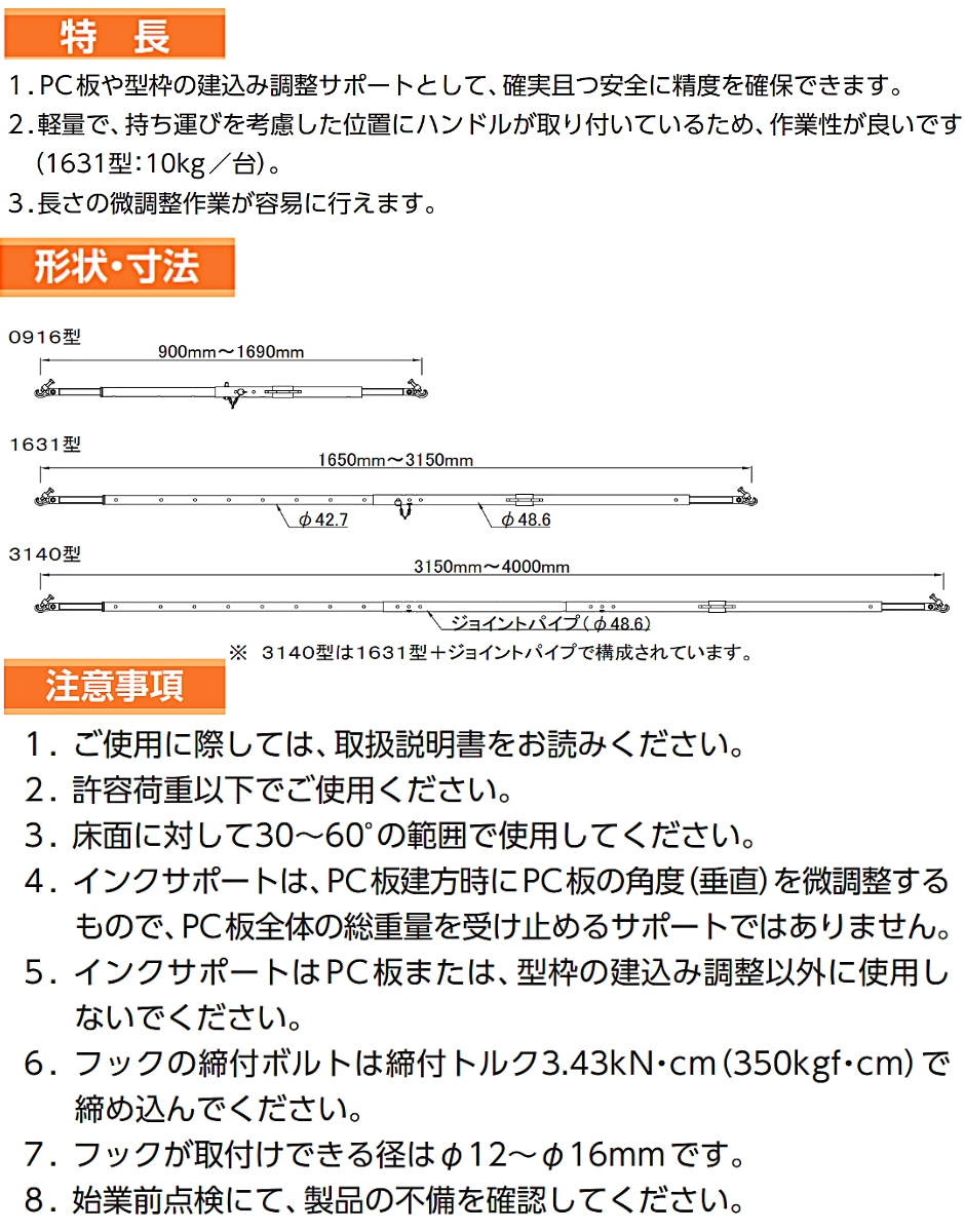 岡部 インクベース 1型 建込み押し引きサポート : hyu3900000000066 