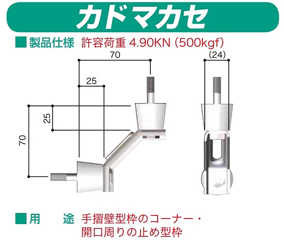 岡部 カドマカセ 50個 コーナー部開き止め金物 : hyu3100000000913 : 現場にGO - 通販 - Yahoo!ショッピング