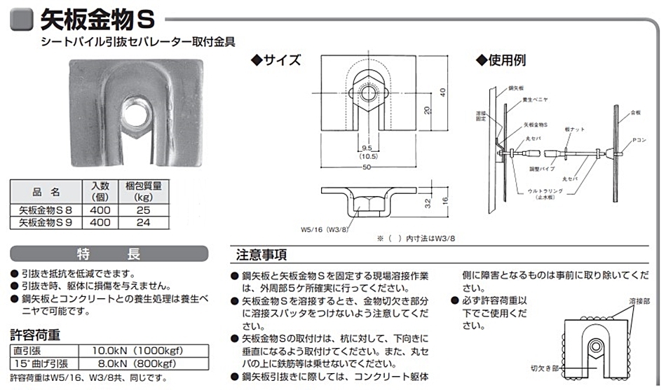 岡部 矢板金物S9 W3/8用 400個 : 現場にGO - 通販 - Yahoo