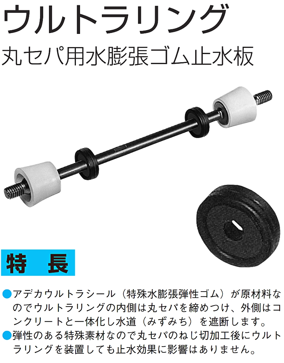 アデカ ウルトラリング9 W3/8用 1000個入り : hyu3900000000062 : 現場