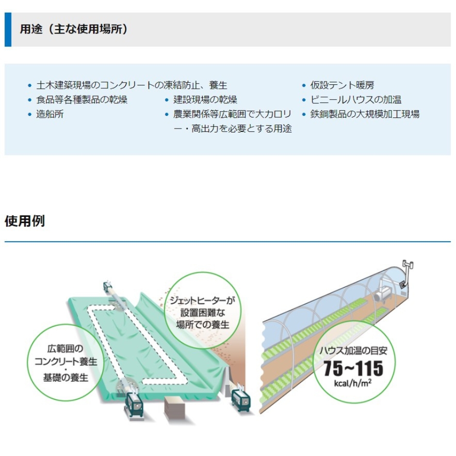 オリオン ジェットヒーター HS290-L1T80 タンク付 木造44坪 コンクリート61坪 熱交換式 温風機 ORION