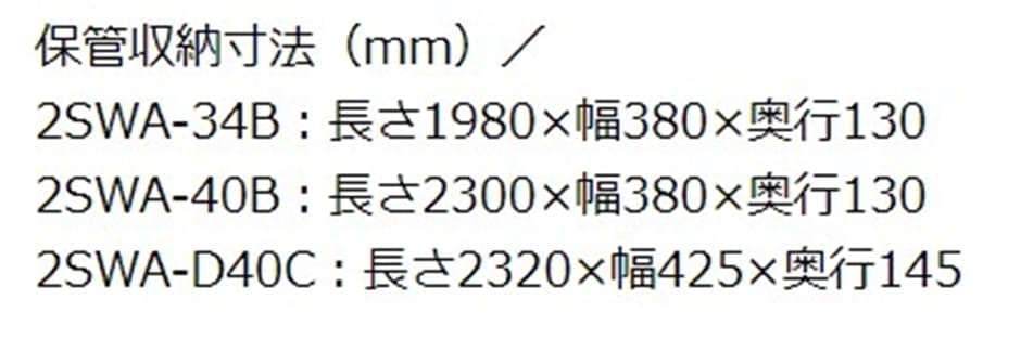 ピカ プッシュアップ式 2連はしご 2SWA-34B 全長3.4m