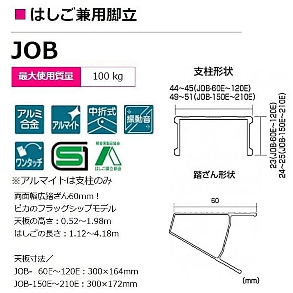 ピカ はしご兼用脚立 スーパージョブ JOB-120E : hyu3500000000138