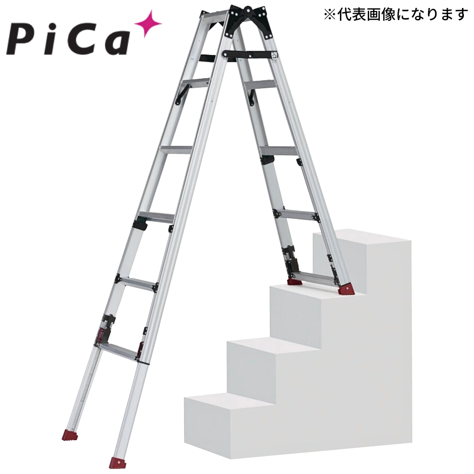 ピカ 四脚アジャスト式 はしご兼用脚立 上部操作タイプ SCN-45B 階段用 スタッピー