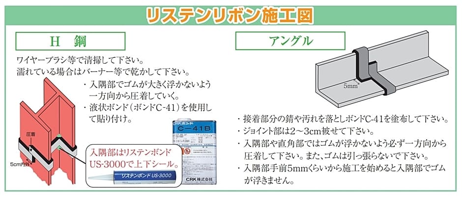 日本リステン CRKボンド C-41B 1kg/缶 合成ゴム系接着剤