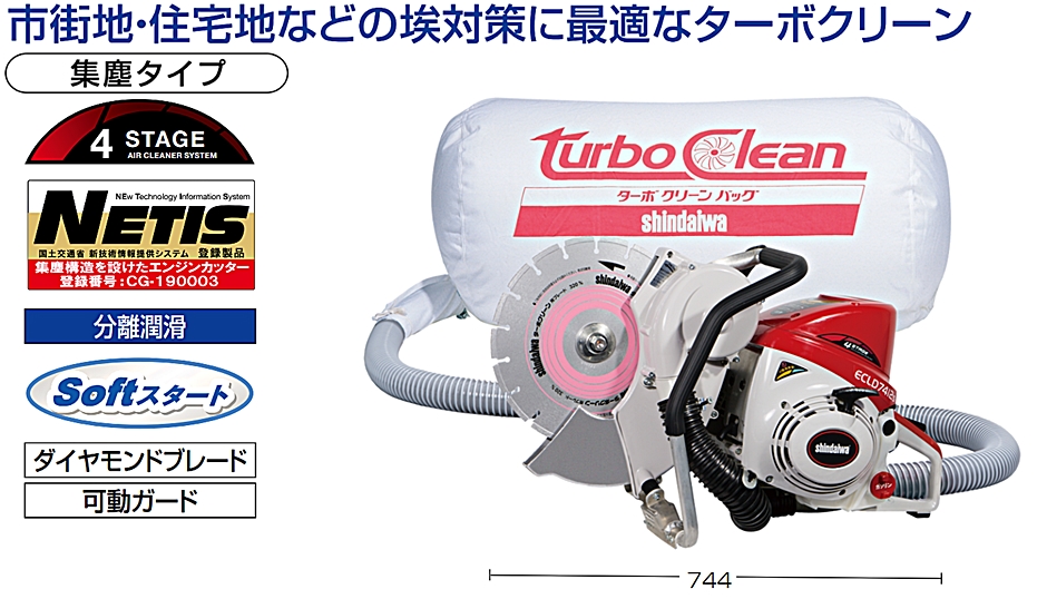 新ダイワ 集塵式エンジンカッター ECLD7412S-CD φ320コンクリート用ダイヤモンドブレード付 TurboClean :  hyu3100000005716 : 現場にGO - 通販 - Yahoo!ショッピング