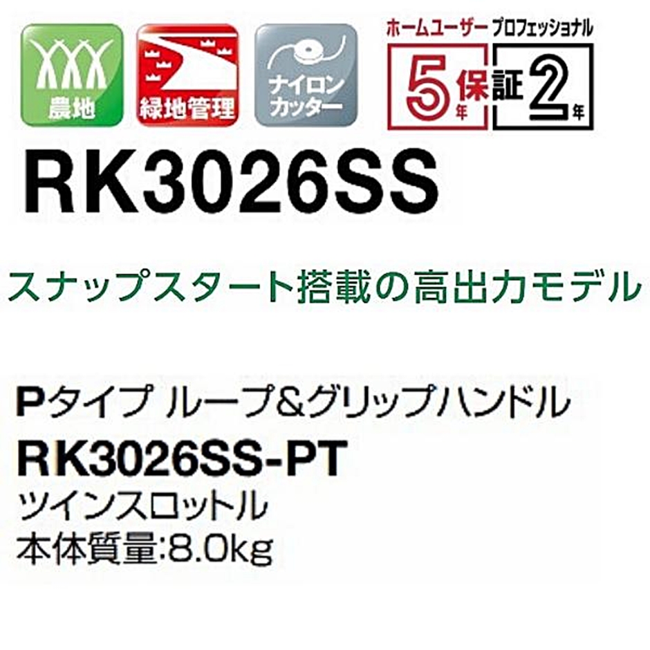 新ダイワ エンジン刈払機 RK3026SS-PT 草刈機 新ループハンドル グリップ ツインスロットル : hyu3600000000573 :  現場にGO - 通販 - Yahoo!ショッピング