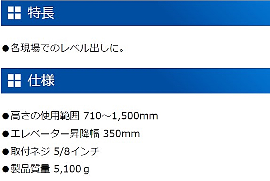 シンワ測定 三脚 ハンドル式エレベーター 1.5m 76676