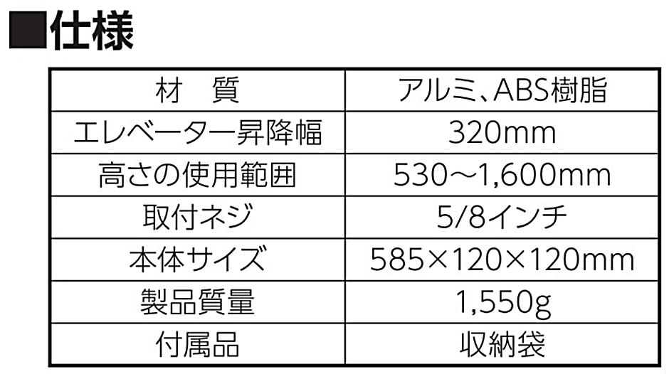 シンワ測定 三脚 ハンドル式エレベーター C 軽量 強化タイプ 76866