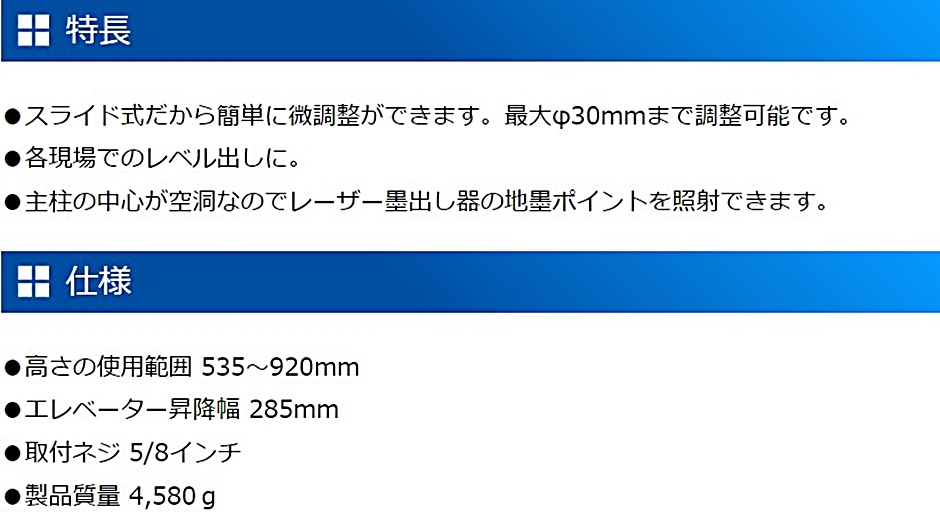 シンワ測定 三脚 ハンドル式エレベーター スライド式 短脚型 77304