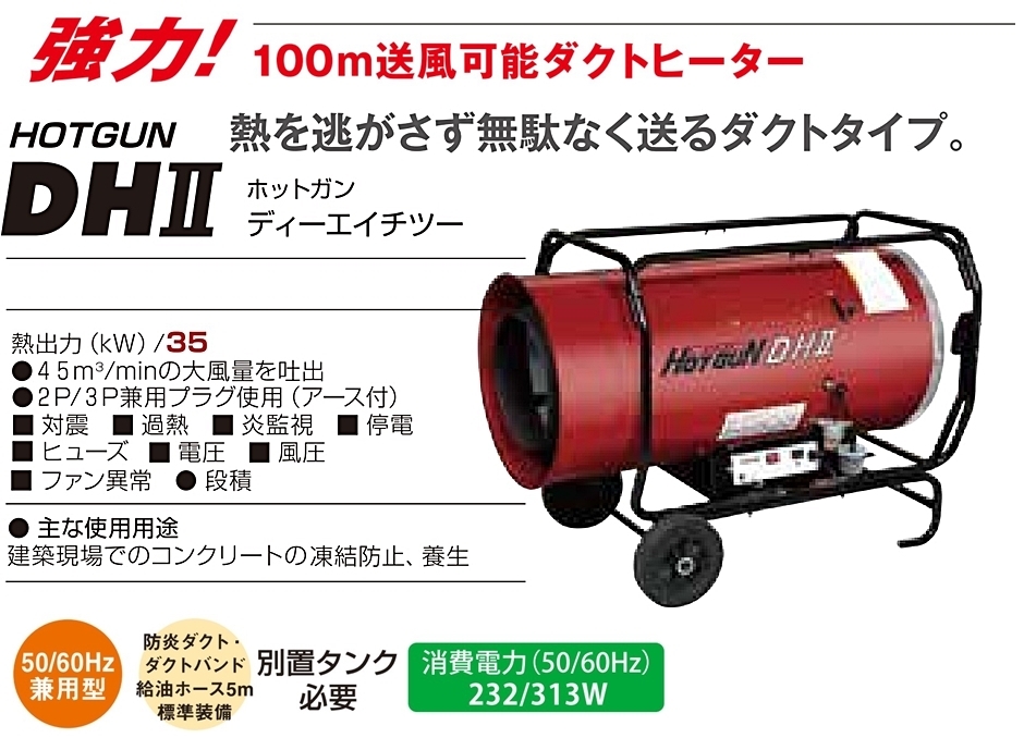 お気に入り】 静岡製機 ホットガン 熱風オイルヒーター HG30RS 業務用