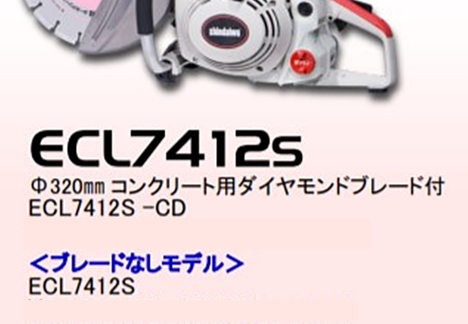 やまびこ（新ダイワ） エンジンカッター用 ダイヤモンドブレード X407