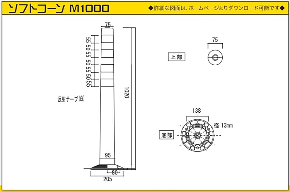 有)サンセルフ ソフトコーンM 1000 アスファルト用 - 通販 - escopil.co.mz