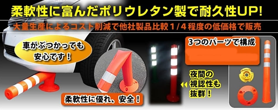 サンセルフ ソフトコーン M760 SC-M760 ポリウレタン製 専用