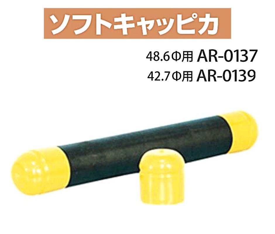 アラオ ソフトキャッピカ 42.7φ用 200個 AR-0139 : hyu2800000000057