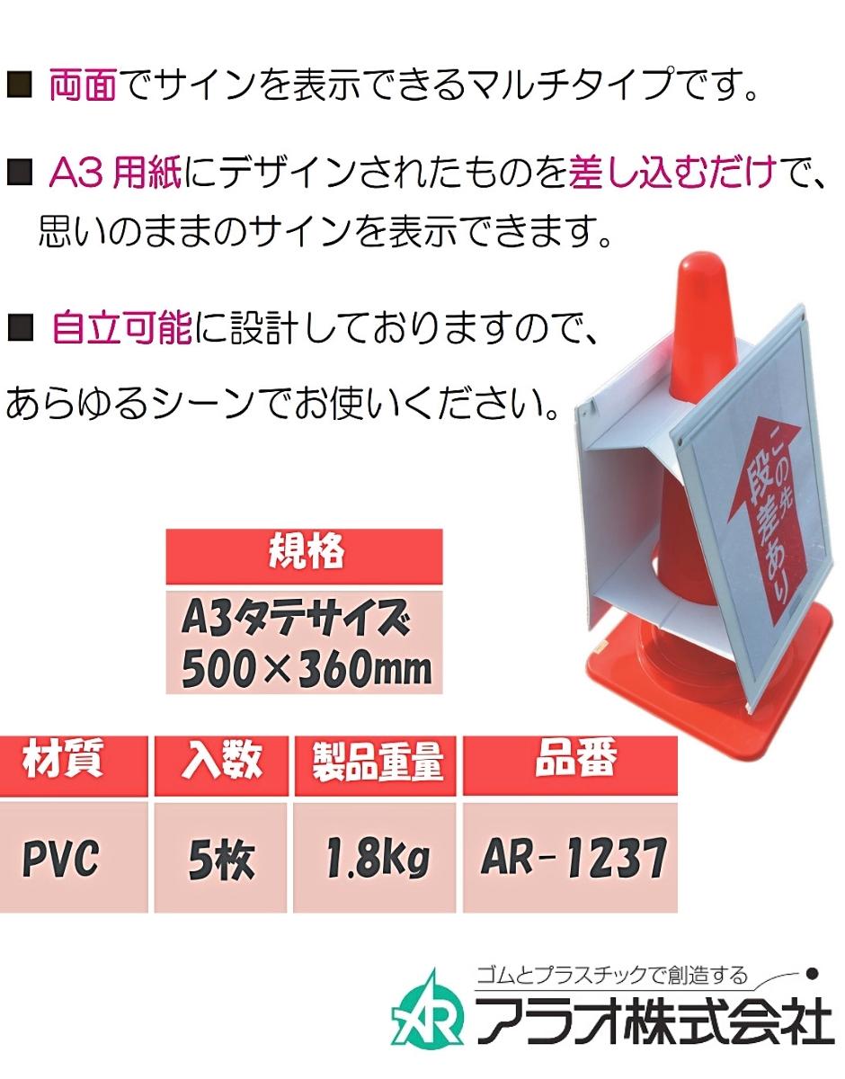 TRUSCO 単管用垂れ幕カバー A3サイズ[店頭受取不可] 通販