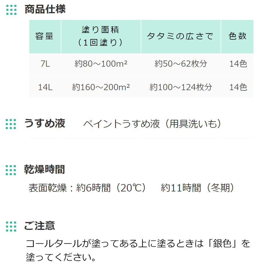 サンデーペイント 油性トタン用塗料 屋外トタン用塗料 合成樹脂系