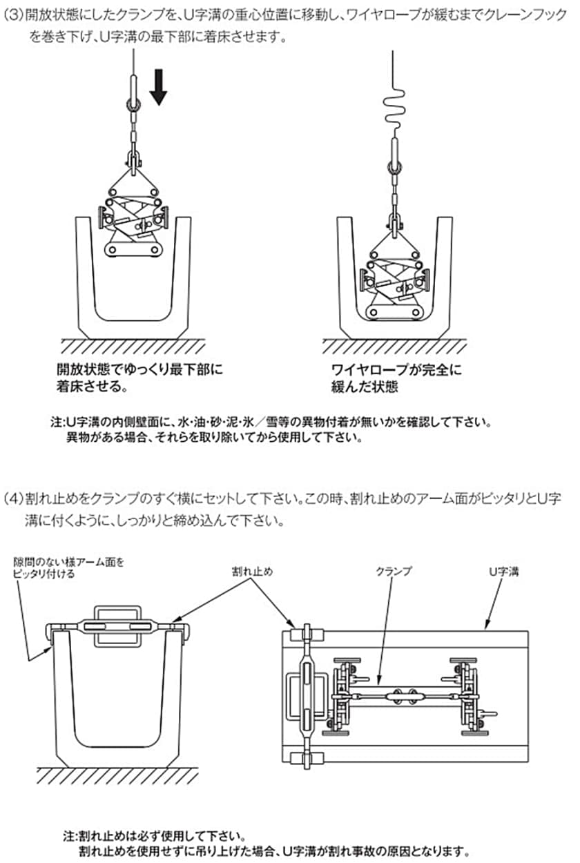 スーパーツール U字溝吊クランプオート内張型（キャパ調整式、自動着脱