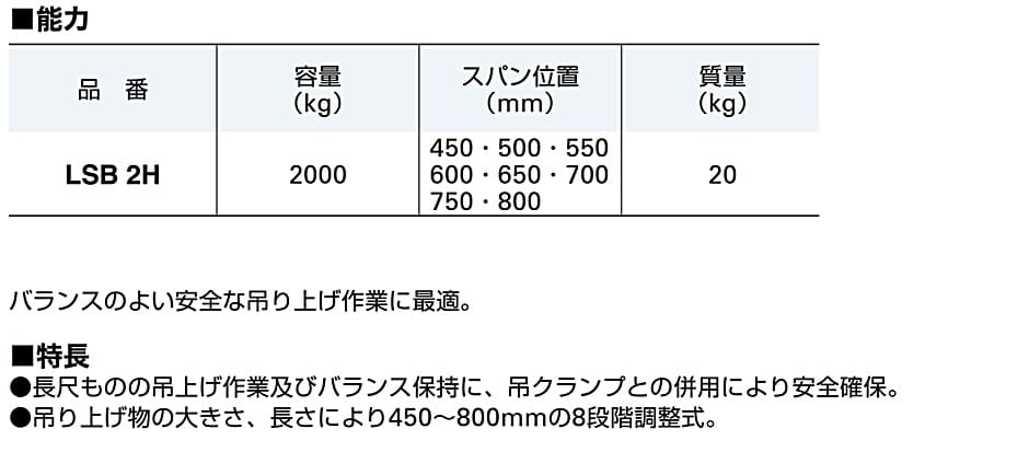 スーパーツール 天秤 上部ワイヤロープ・リング付キャパ調整式 LSB2H