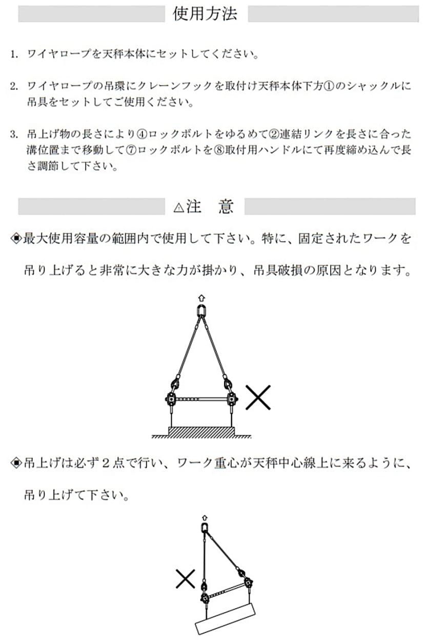 スーパーツール 天秤 上部ワイヤロープ・リング付キャパ調整式 LSB2H