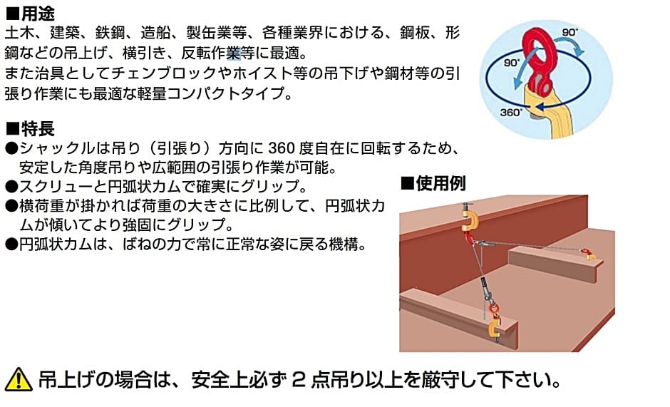 スーパーツール スクリューカムクランプ SUC0.5 (吊クランプ引張り治具