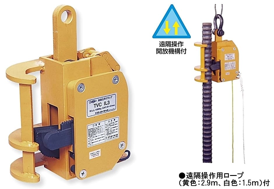 スーパーツール Wロック式鉄筋立吊クランプ TVC1L3 : hyu3100000003083