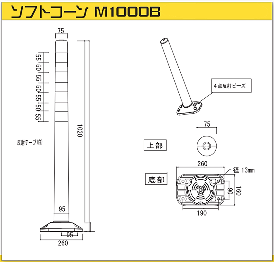 13813円 新品■送料無料■ PVC製視線誘導標 ソフトコーンH 高さ460mm アスファルト用アンカーセット 21