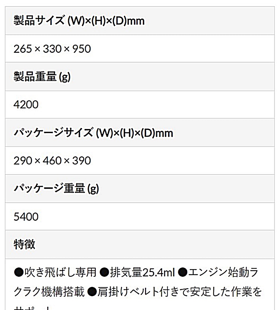 高儀 エンジンブロワ EARTH MAN GBW-260EA : hyu3500000000530 : 現場