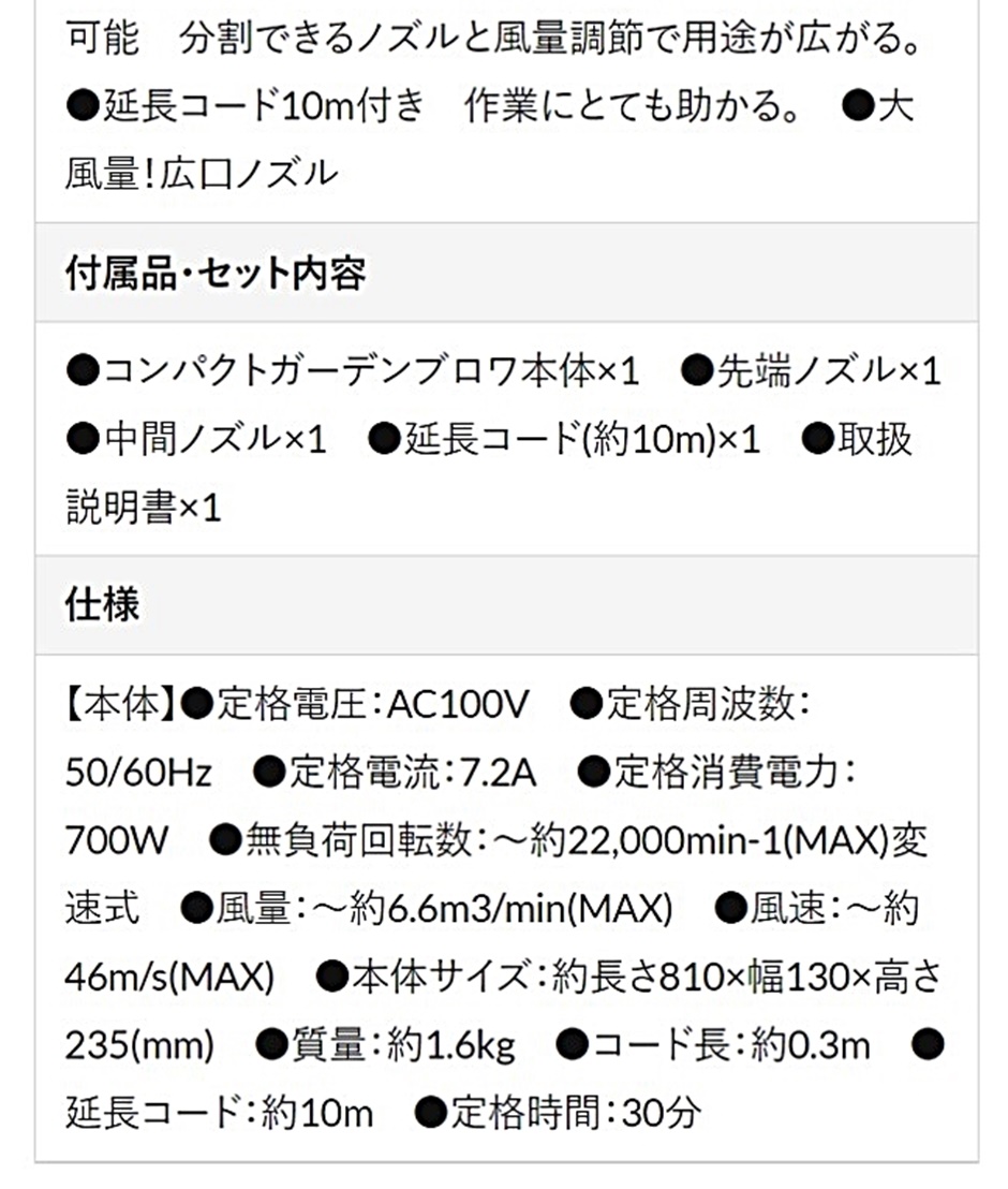 高儀 コンパクトガーデンブロワ EARTH MAN GBW-700A