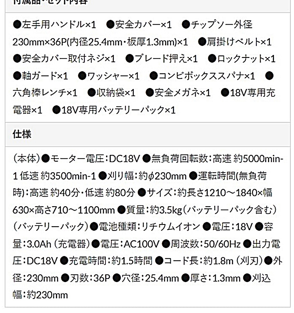 高儀 infini-Link18V充電式刈払機 EARTH MAN GGT-180KLiD :hyu3500000000528:現場にGO 通販  
