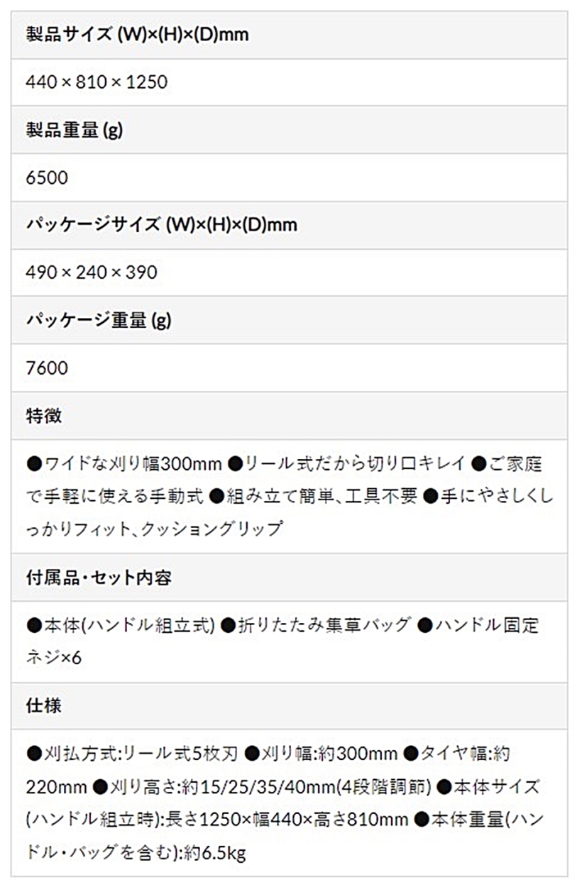 高儀 手動草刈機 300mm MLM-120 4907052759701 : hyu3500000000512