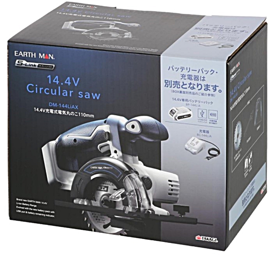 高儀 EARTH MAN S-Link 14.4V充電式丸のこ 110mm DM-144LiAX