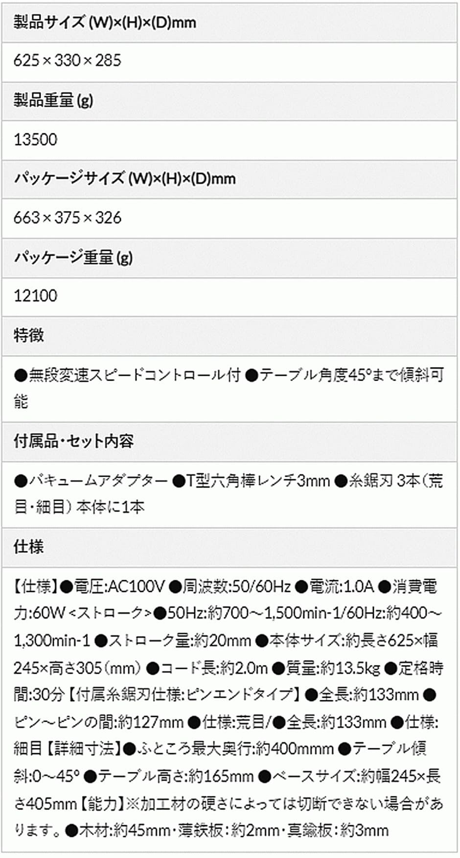 高儀 EARTH MAN スピードコントロール付卓上糸鋸盤 SS-400SCA 糸のこ