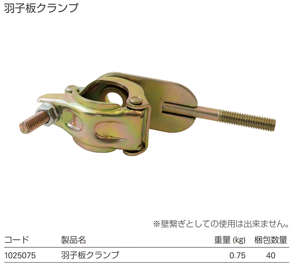 羽子板クランプ 40個入 1025075 TAKAMIYA :hyu3400000001027:現場にGO - 通販 - Yahoo!ショッピング
