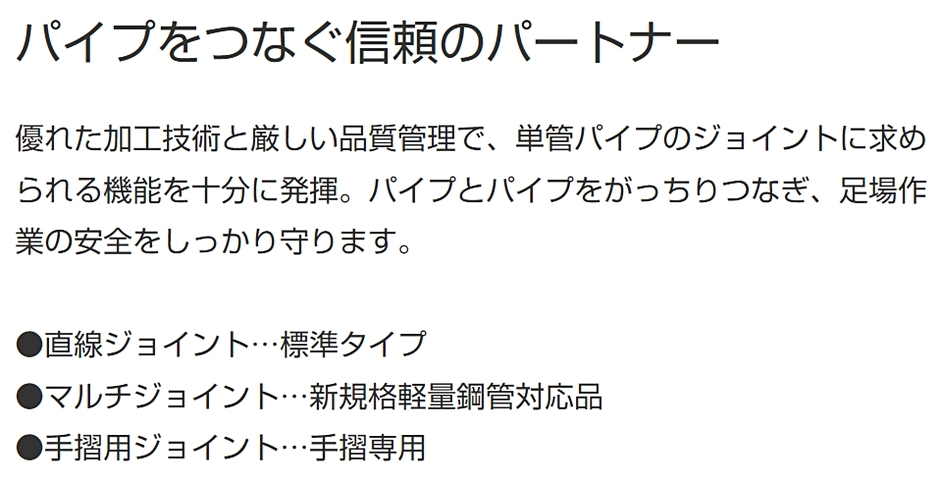 タカミヤ マルチジョイント ドブメッキ仕様 HMJ-M 適用パイプ径48.6mm 10個 新規格軽量鋼管対応品