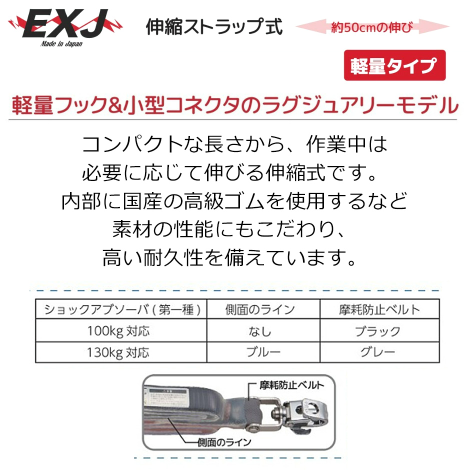 タイタン TITAN EXJ HL-EBBP ブラック 伸縮ストラップ式 タイプ1ランヤード 軽量フック 小型コネクタ 約50cm伸縮 シングル