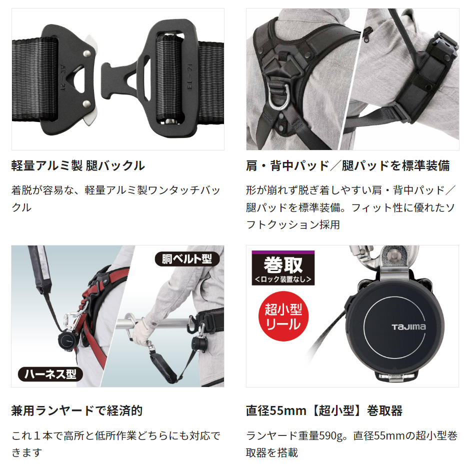 Tajima タジマ ハオルハーネスHA 黒 KR150FA シングルL8 ダブル Tajima タジマ ハオルハーネスHA 黒 KR150FA シングルL8 ダブル