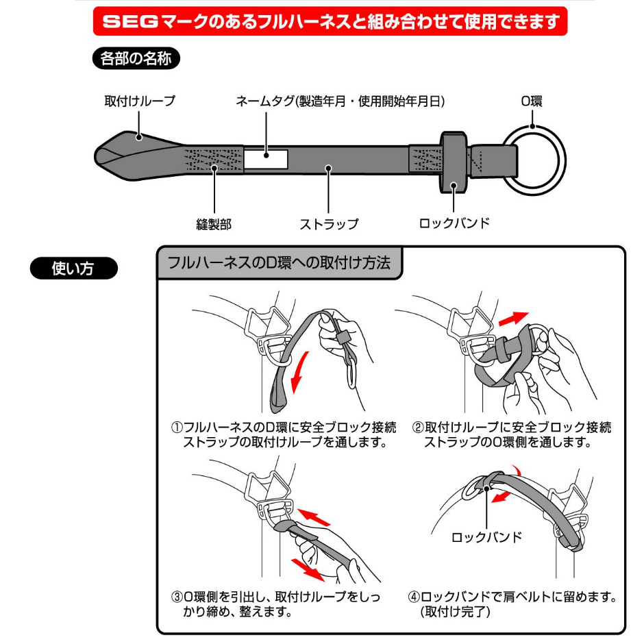 タジマ ハーネス用安全ブロック接続ストラップ ABSS TAJIMA 