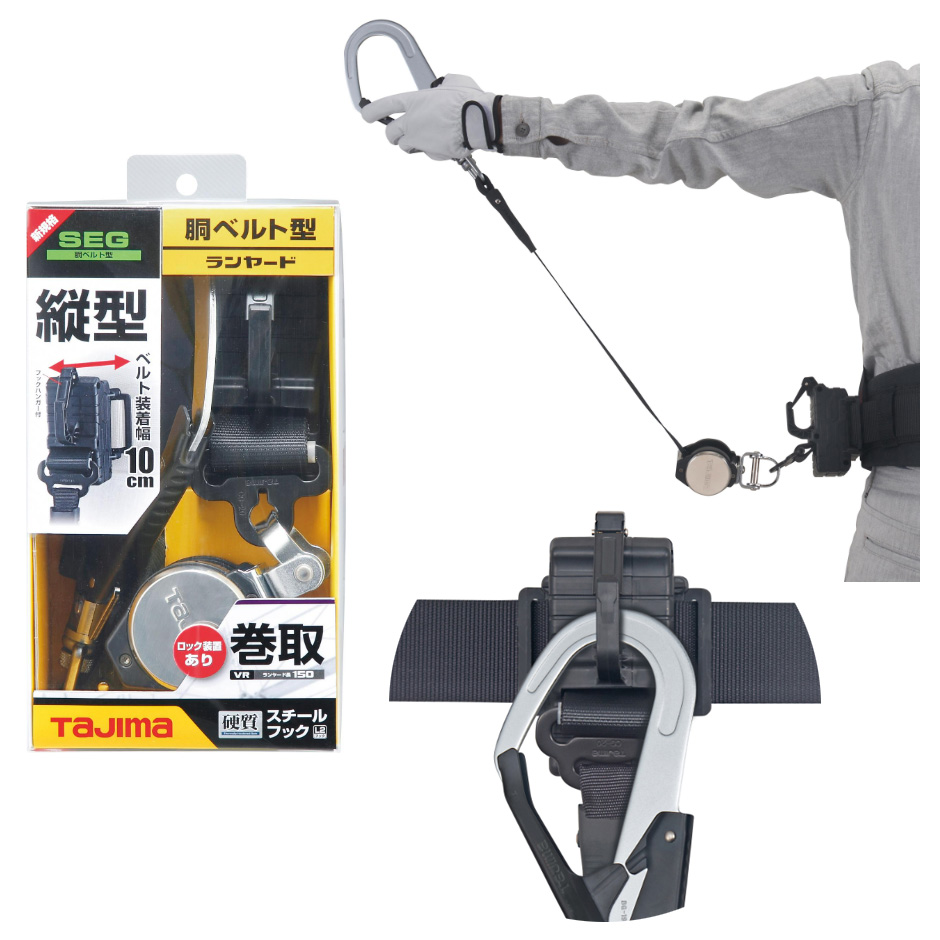 タジマ 胴ベルト用ランヤード VR150縦型L2 B1VR150-TL2 TAJIMA : hyu3700000001325 : 現場にGO - 通販  - Yahoo!ショッピング