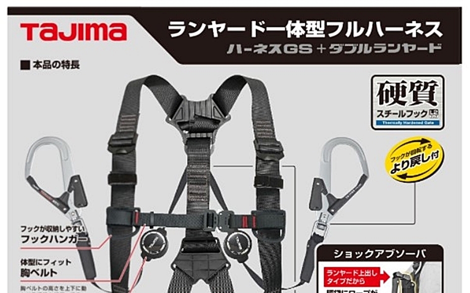 Tajima タジマ ハーネスGS 黒 ER150ダブルL2セット 各種 墜落 Tajima タジマ ハーネスGS 黒 ER150ダブルL2セット 各種 墜落