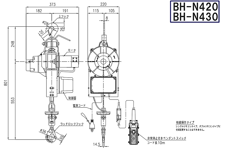 納期確認品】トーヨーコーケン ベビーホイスト BH-N430 小型吊下げ式巻