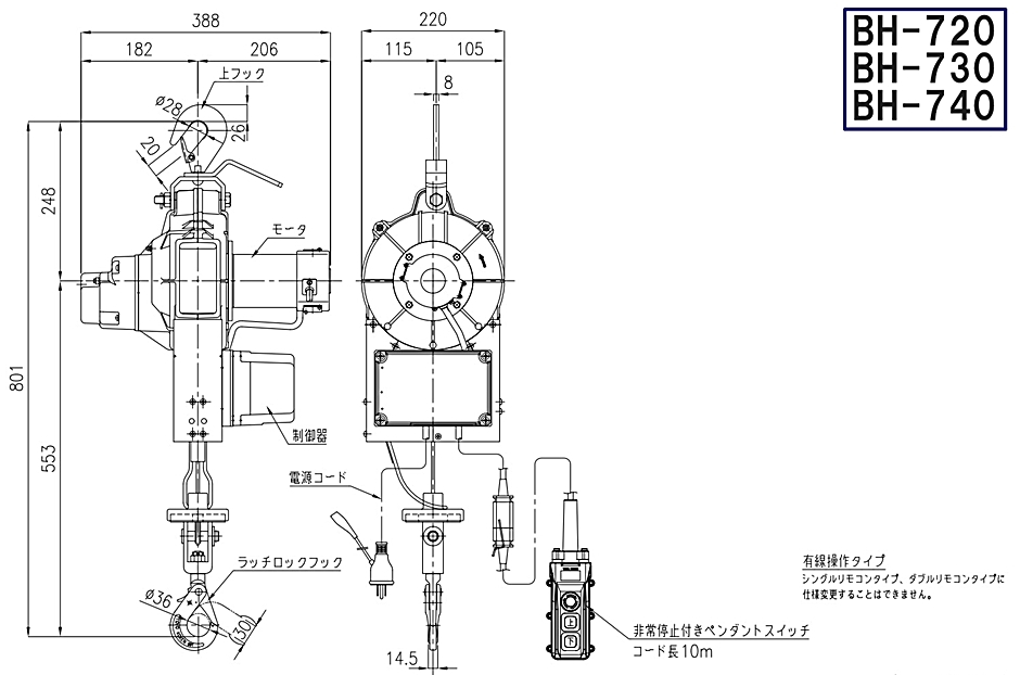 トーヨーコーケン ベビーホイスト BH-N720 小型吊下げ式巻上機 定格