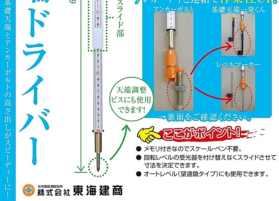 超激得SALE レベルマーカー 2500本 全長205mm 500本×5ケース 基礎天端 東海建商 discoversvg.com