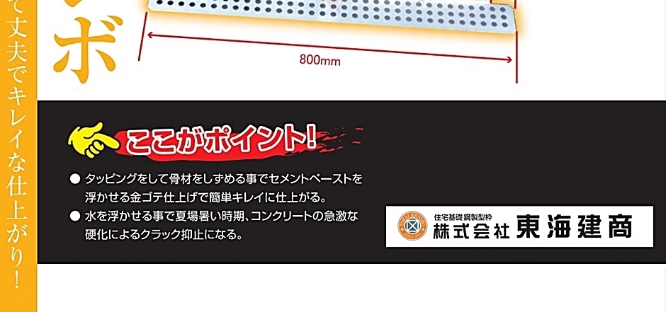 東海建商 バンノーアルミトンボ 土間仕上げ 荒ならし アルミ製トンボ