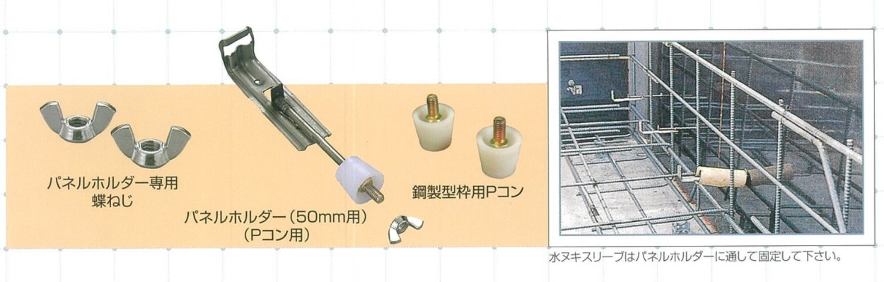 東海建商 パネルホルダー(Pコン用) 50巾 150mm 200個入 BPH50-150P