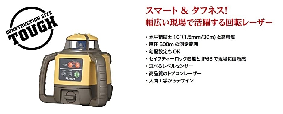 在庫確認商品】トプコン ローテーティングレーザー RL-H5A(DB 在庫確認商品】トプコン ローテーティングレーザー RL-H5A(DB